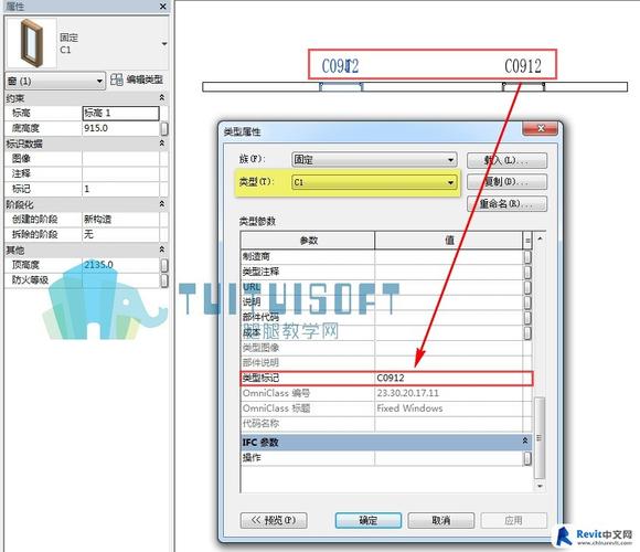 如何修改Revit门的标记名称 如何修改Revit门的标记名称 - BIM,Reivt中文网