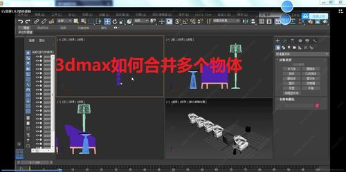 如何在3DMax中实现物体合并 如何在3DMax中实现物体合并 - BIM,Reivt中文网