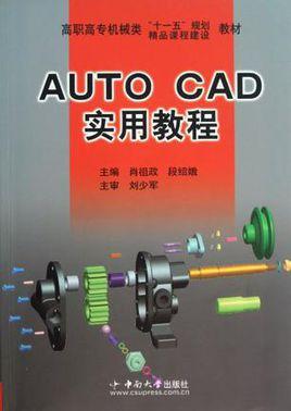 图文教程:CAD实用指南 图文教程:CAD实用指南 - BIM,Reivt中文网