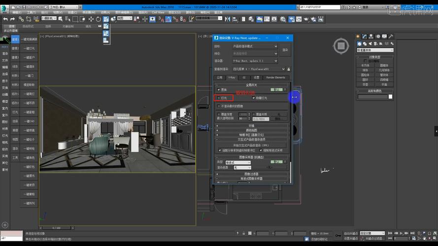 3Dmax教程:实现逼真的VRay渲染 3Dmax教程:实现逼真的VRay渲染 - BIM,Reivt中文网