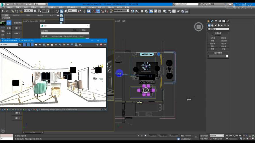 3Dmax教程:实现逼真的VRay渲染 3Dmax教程:实现逼真的VRay渲染 - BIM,Reivt中文网