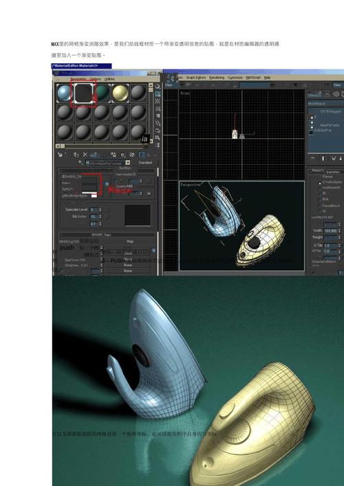巧用渲染线框的3Dmax技巧 巧用渲染线框的3Dmax技巧 - BIM,Reivt中文网