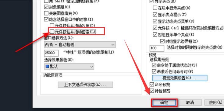 如何将CAD选框更改为矩形框 如何将CAD选框更改为矩形框 - BIM,Reivt中文网