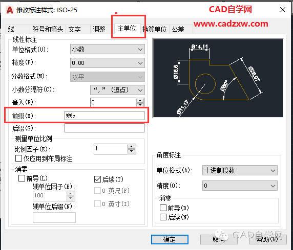 学会CAD一键标注所有尺寸的七个简单步骤 学会CAD一键标注所有尺寸的七个简单步骤 - BIM,Reivt中文网