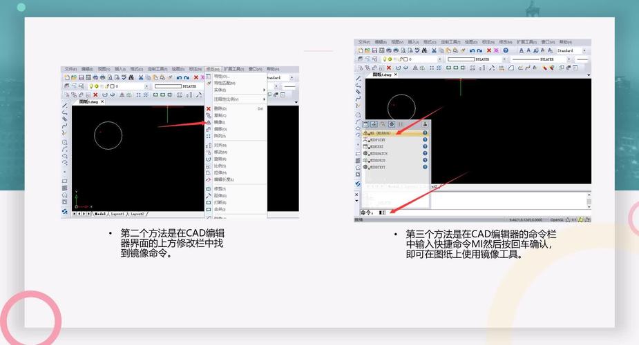 如何有效使用CAD镜像 如何有效使用CAD镜像 - BIM,Reivt中文网