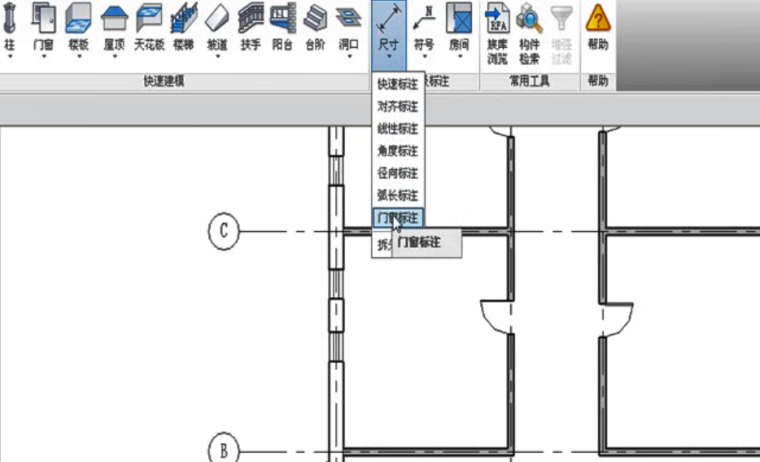 Revit门窗的标记方法 Revit门窗的标记方法 - BIM,Reivt中文网