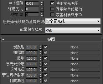 学会在3Dmax中设置混合材质的六个步骤 学会在3Dmax中设置混合材质的六个步骤 - BIM,Reivt中文网
