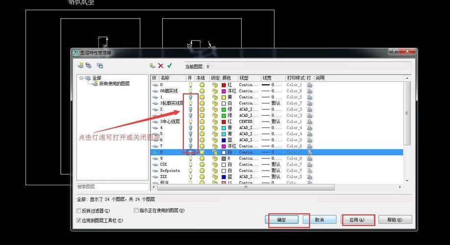 如何解决CAD图层未协调问题? 如何解决CAD图层未协调问题? - BIM,Reivt中文网