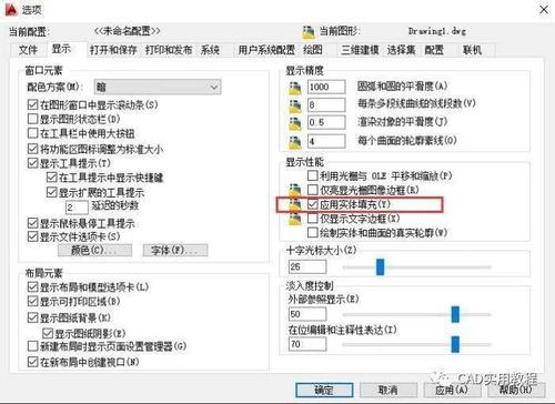 解决CAD中填充不显示的问题 解决CAD中填充不显示的问题 - BIM,Reivt中文网