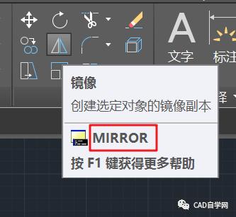 CAD中的镜像快捷键是什么？ - BIM,Reivt中文网