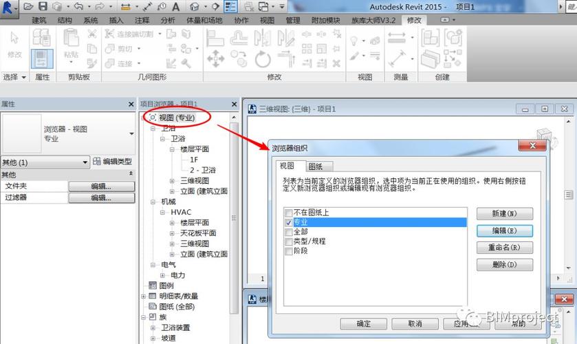 revit项目浏览器中缺少三维视图 revit项目浏览器中缺少三维视图 - BIM,Reivt中文网