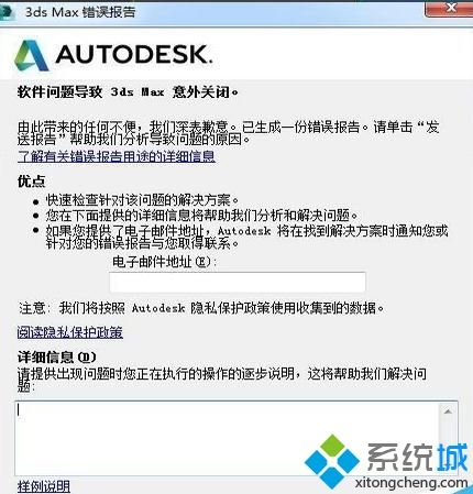 3Dmax为何会闪退?如何解决3Dmax闪退问题? 3Dmax为何会闪退?如何解决3Dmax闪退问题? - BIM,Reivt中文网