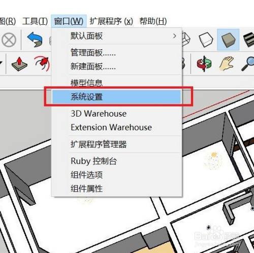 如何解决SU草图大师软件卡顿的问题? 如何解决SU草图大师软件卡顿的问题? - BIM,Reivt中文网