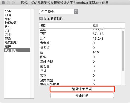 如何解决SU草图大师软件卡顿的问题? 如何解决SU草图大师软件卡顿的问题? - BIM,Reivt中文网