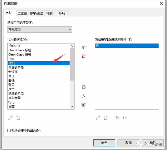 使用Revit查看模型体积的方法 使用Revit查看模型体积的方法 - BIM,Reivt中文网