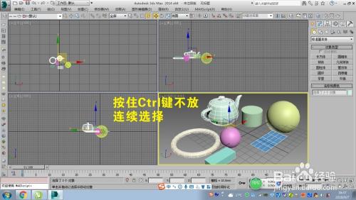 学会3dmax实例选择:五步教您如何优选 学会3dmax实例选择:五步教您如何优选 - BIM,Reivt中文网
