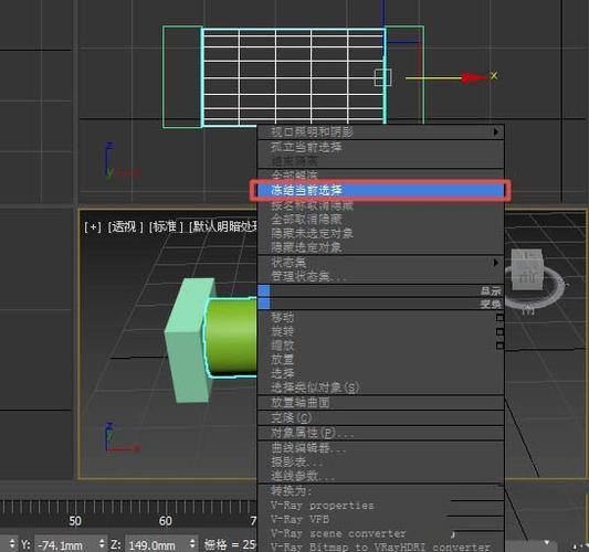 学习3Dmax中的物体冻结:五步掌握3Dmax物体冻结技巧 学习3Dmax中的物体冻结:五步掌握3Dmax物体冻结技巧 - BIM,Reivt中文网
