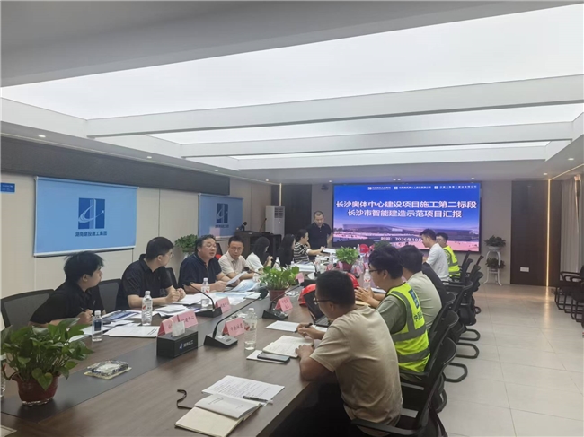 智能建造示范项目验收汇报现场