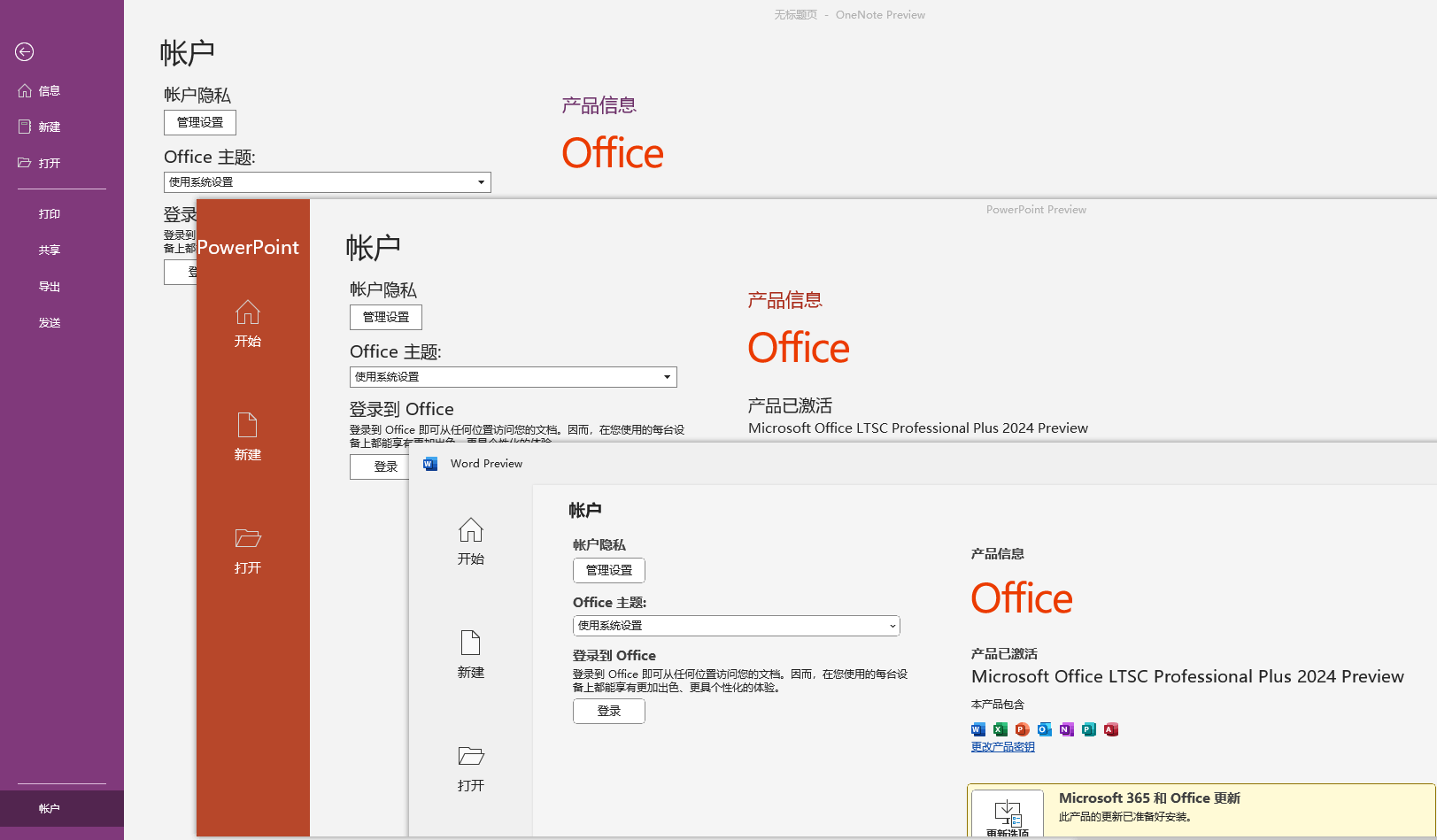 Microsoft Office 2024专业版_最新版_破解版附注册机下载 Microsoft Office 2024专业版_最新版_破解版附注册机下载