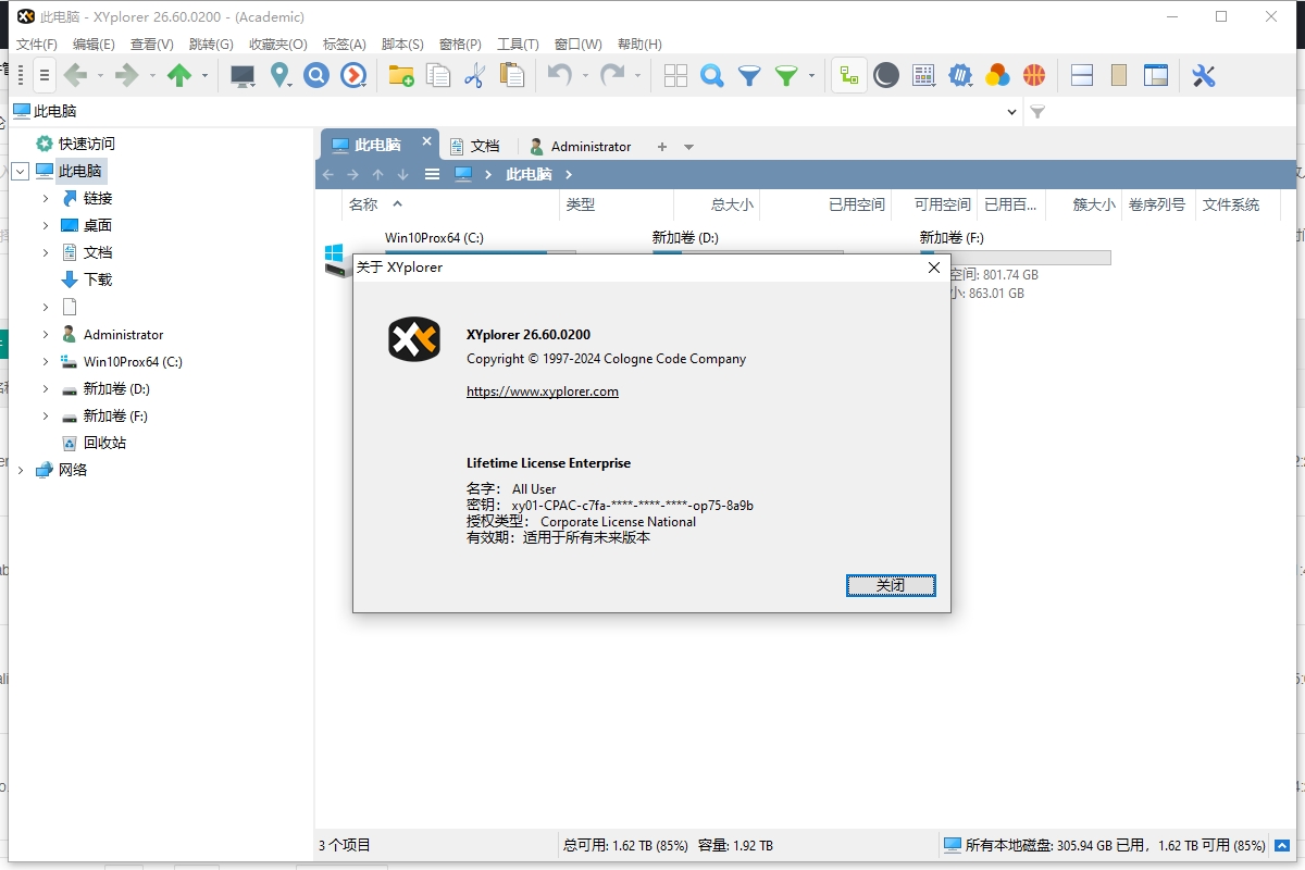 XYplorer 26.6免费完整绿色破解版下载 XYplorer 26.6免费完整绿色破解版下载