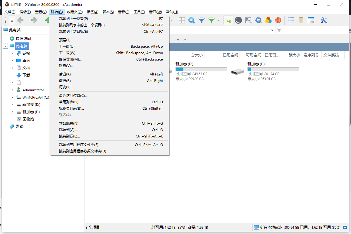 XYplorer 26.6免费完整绿色破解版下载 XYplorer 26.6免费完整绿色破解版下载