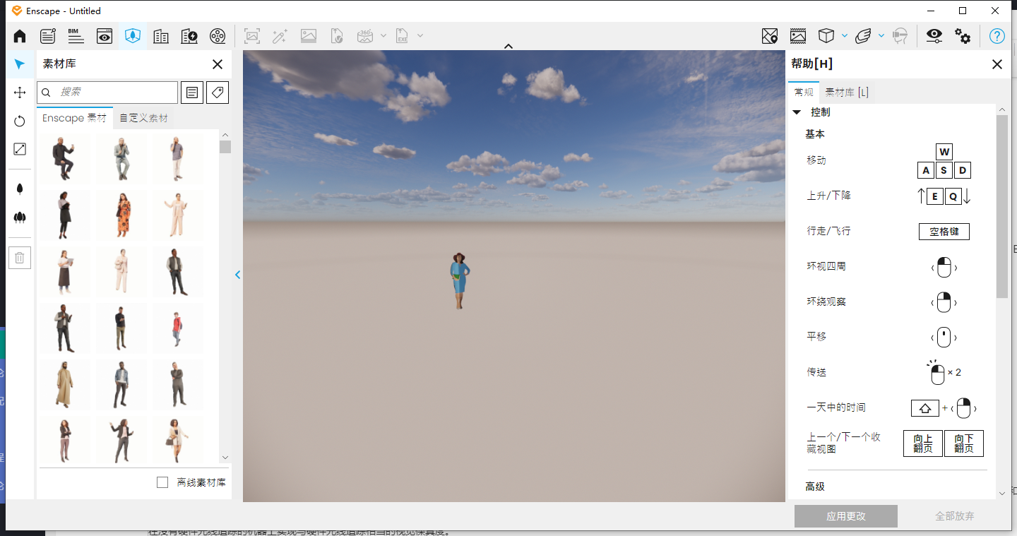 Enscape v4.2(附保姆安装教程)简体中文激活版下载 Enscape v4.2(附保姆安装教程)简体中文激活版下载