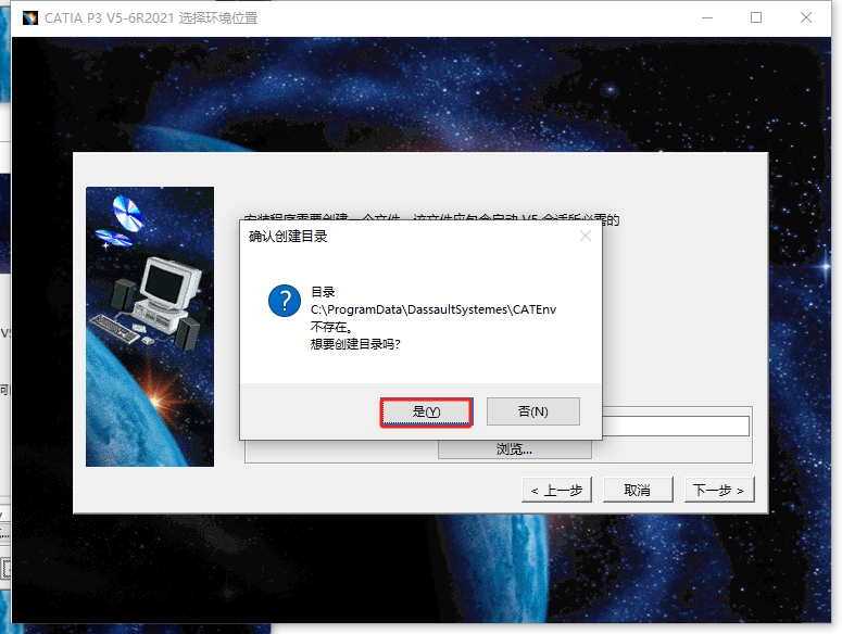 Catia安装教程步骤 Catia安装教程步骤