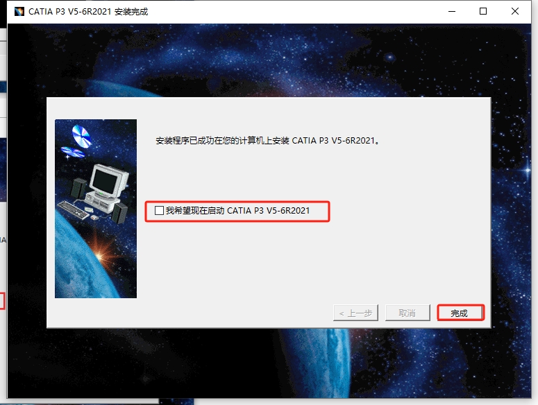 Catia安装教程步骤 Catia安装教程步骤