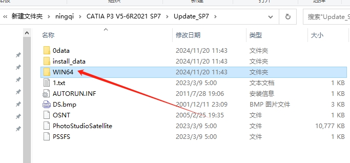 Catia安装教程步骤 Catia安装教程步骤