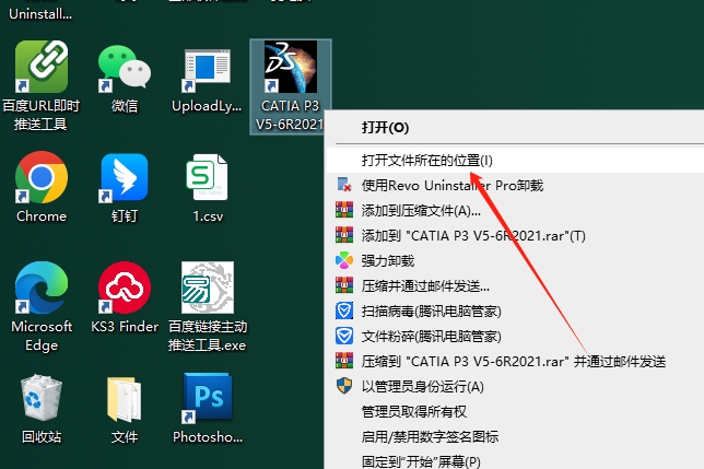 Catia安装教程步骤 Catia安装教程步骤