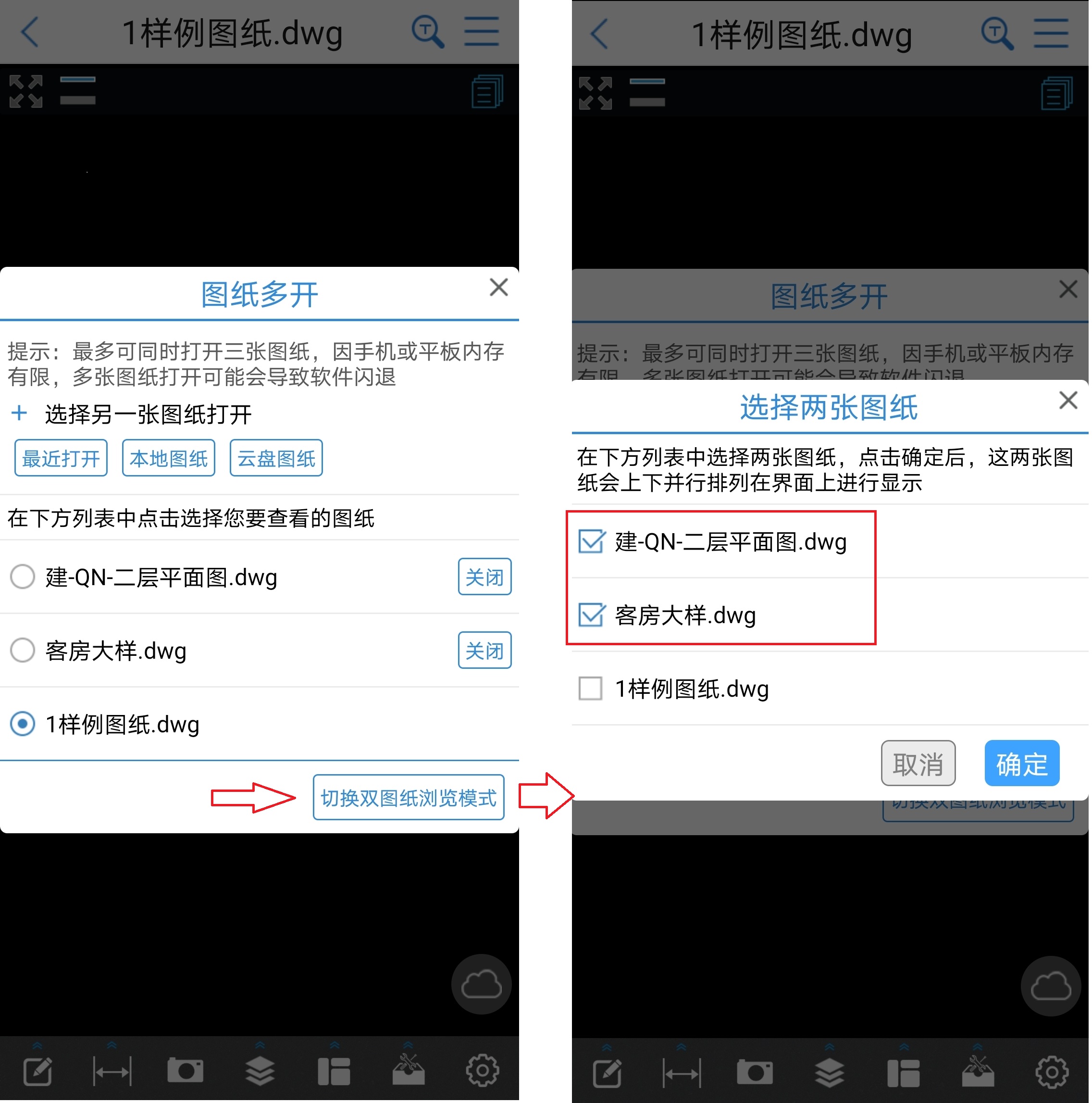 CAD图纸多开-双图同览.jpg CAD图纸多开-双图同览.jpg