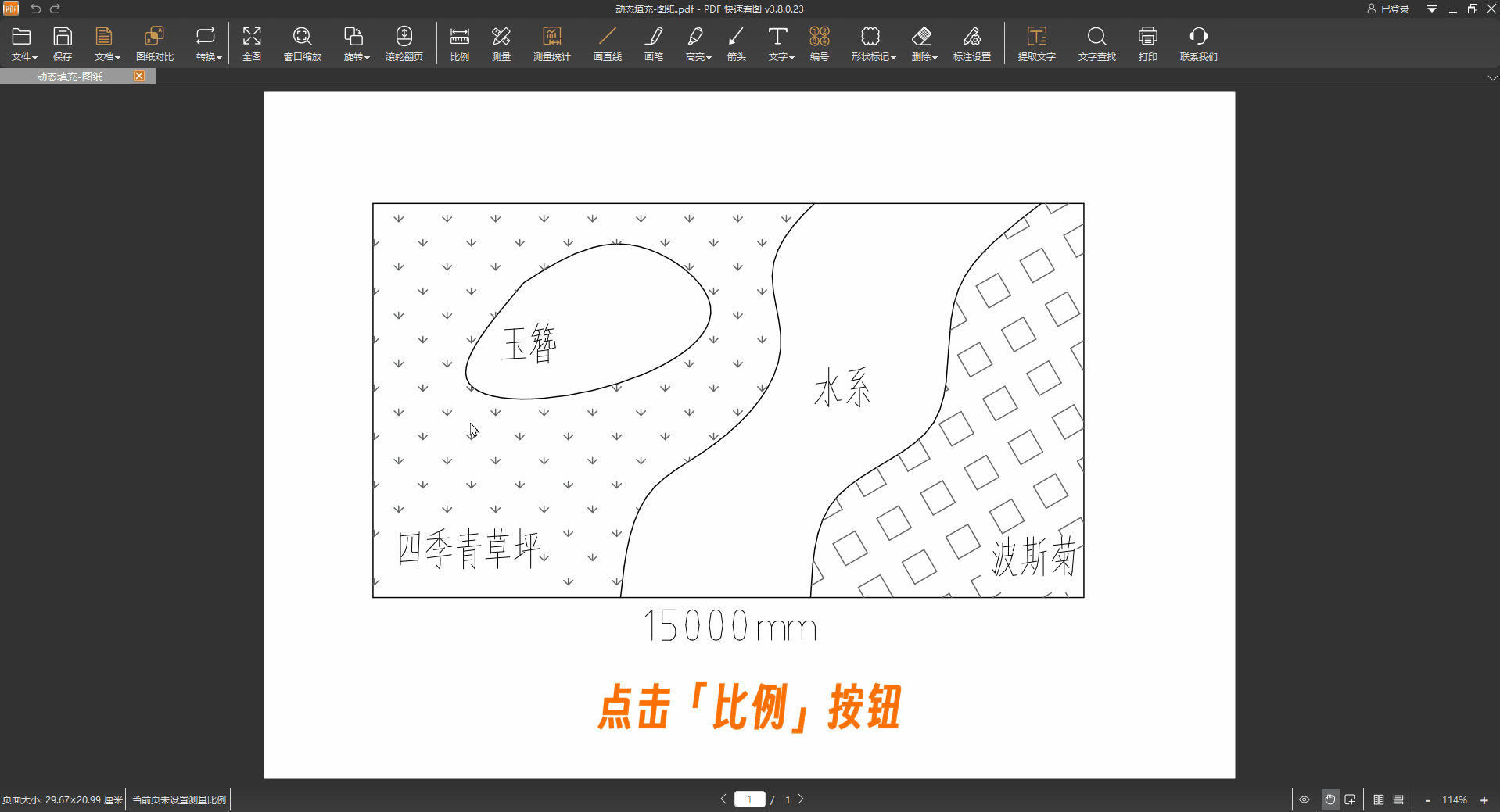 3-设置比例.gif