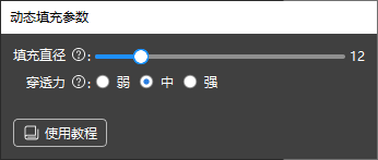 5-动态填充.png
