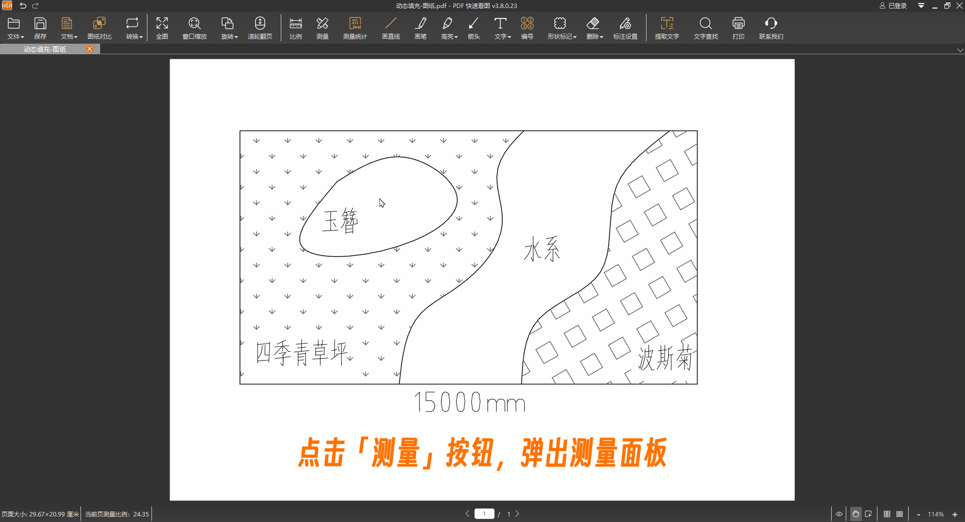 6-调整动态填充参数.gif