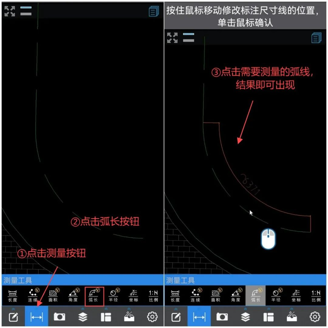 7-弧长测量.png 7-弧长测量.png