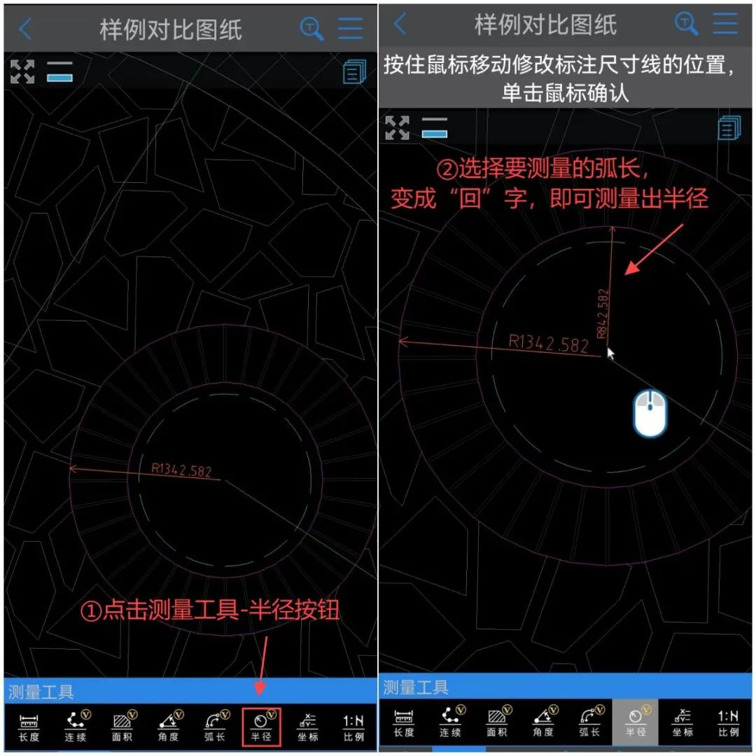 8-半径测量.png 8-半径测量.png