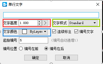 自定义文字的高度,颜色和样式.png 自定义文字的高度,颜色和样式.png