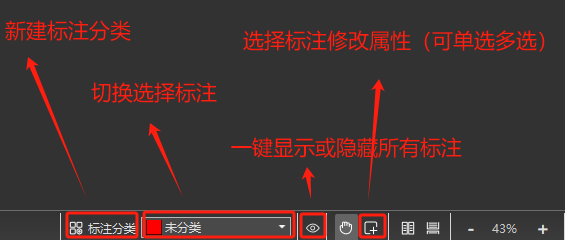 PDF标注分类-功能键位置1.png