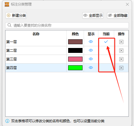 PDF标注分类-选择标注类型5.png