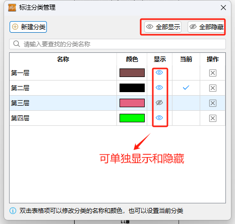 PDF标注分类-隐藏与显现7.png