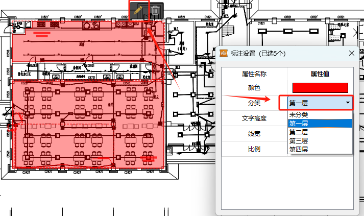 PDF标注分类-修改标注分类10.png