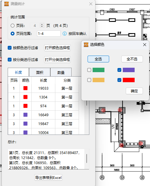 PDF标注分类-按照分类过滤13.png