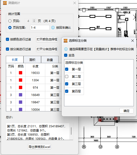 PDF标注分类-按照分类过滤14.png