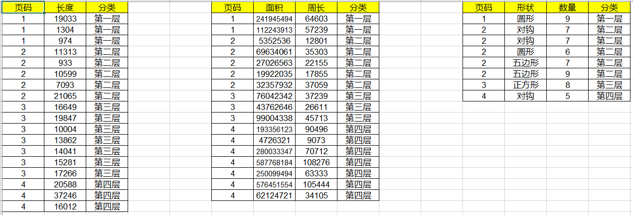 PDF标注分类-按照分类过滤15.png