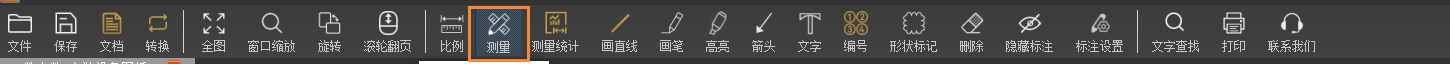 PDF计数统计-点击测量功能1.png
