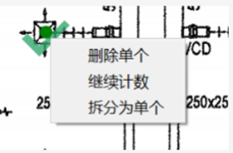 PDF计数统计-追加计数8.png
