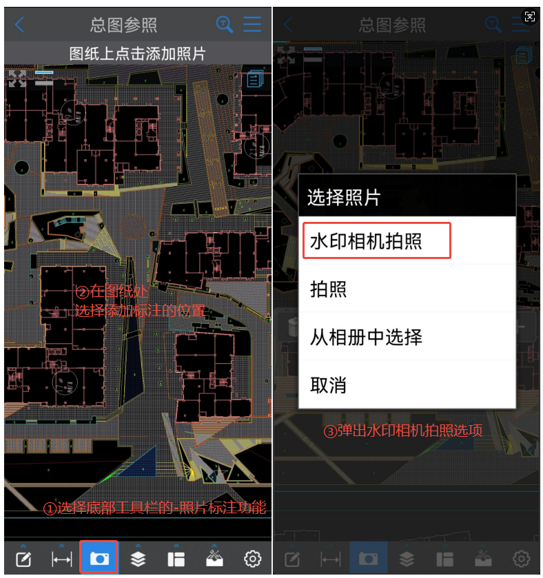 选择水印相机拍照1.png 选择水印相机拍照1.png