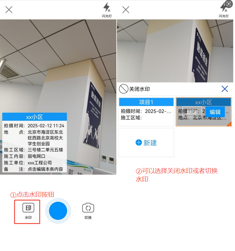 关闭水印4.png 关闭水印4.png