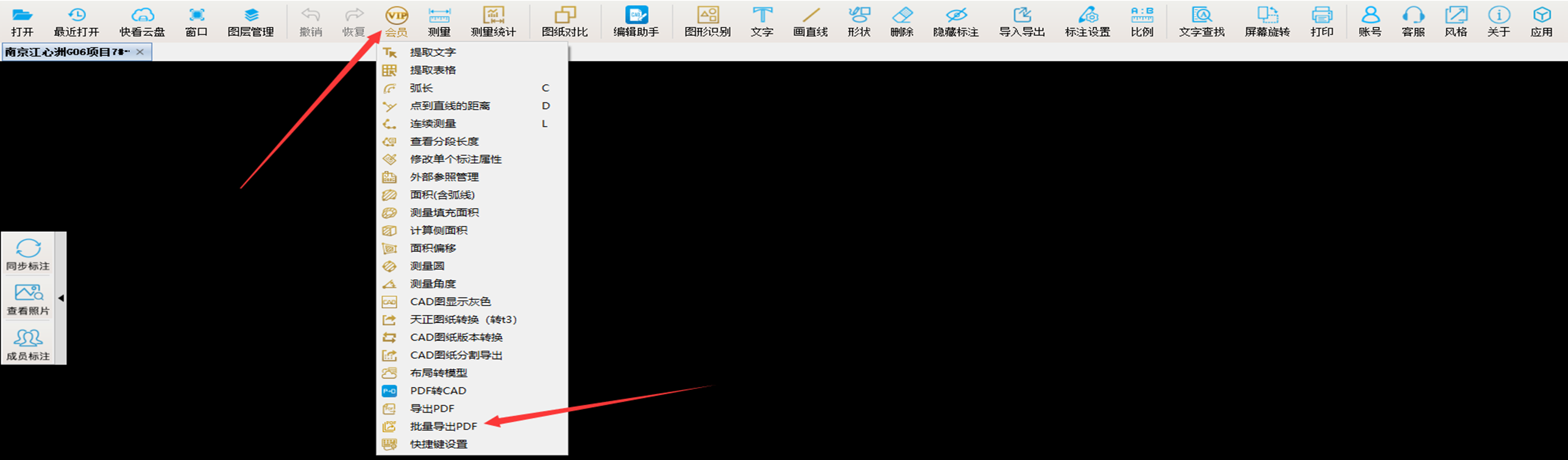 批量导出PDF 5.png