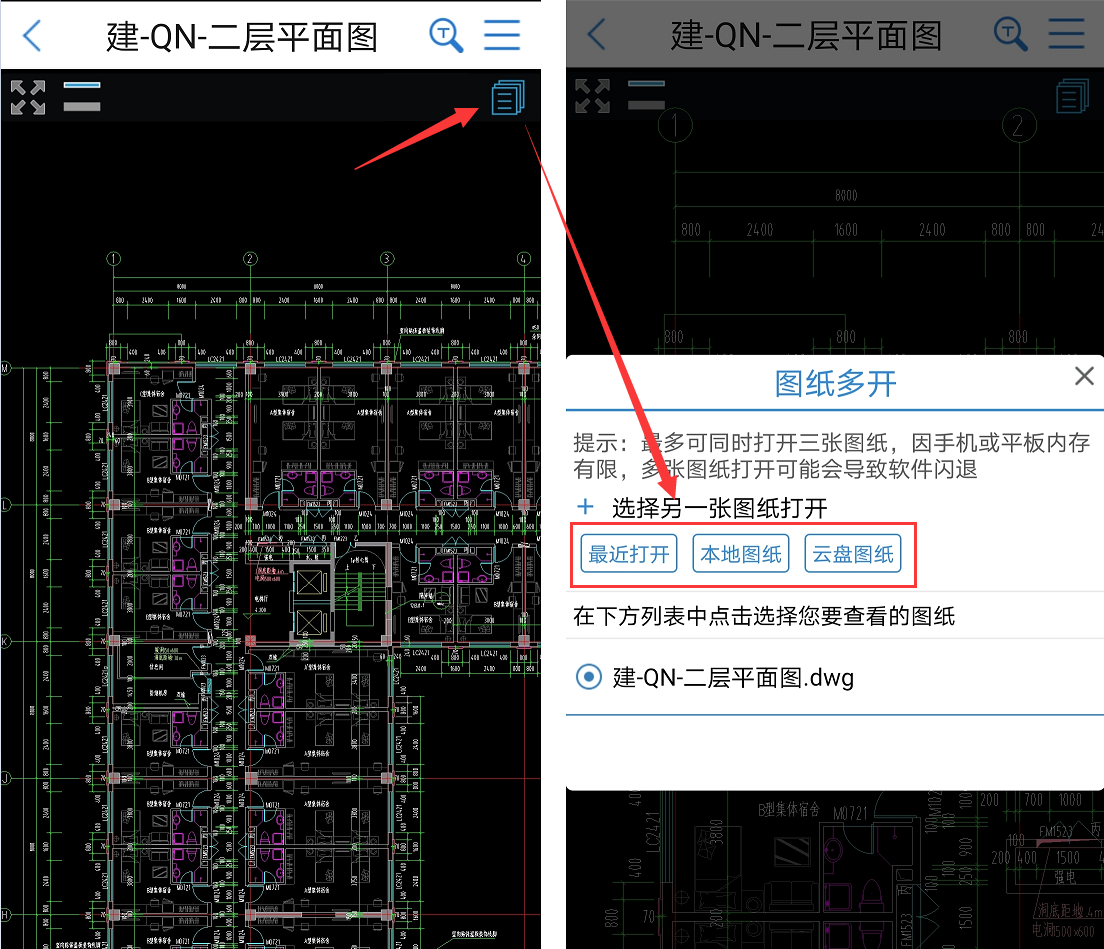 CAD图纸多开-多图切换.png